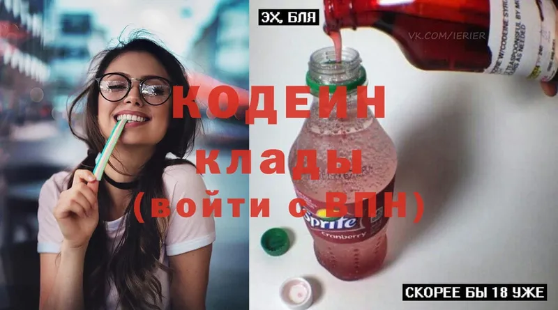 Кодеиновый сироп Lean Purple Drank  продажа наркотиков  Кущёвская 